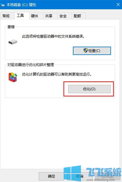超实用的win10系统机械硬盘提速技巧分享