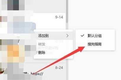 qq收藏在哪?教你在电脑上打开/删除QQ收藏的操作方法