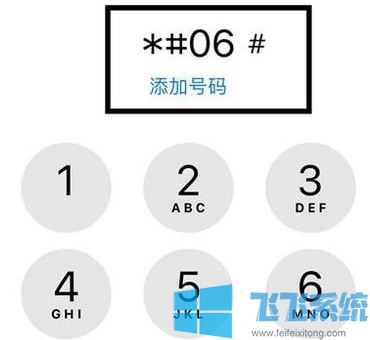 苹果手机序列号怎么看?教你查看苹果手机序列号的操作方法