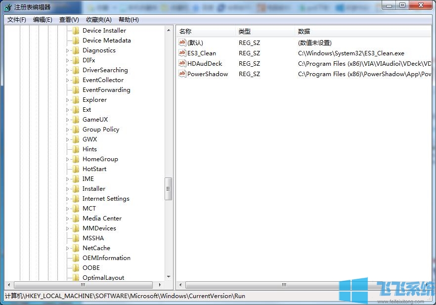 Win7旗舰版通过修改注册表修复系统没有声音问题的方法