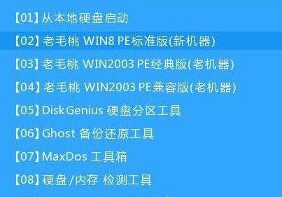 麦本本小麦6plus怎么装win7?麦本本小麦6plus重装win7系统教程