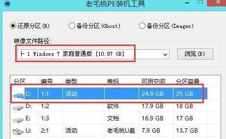 麦本本小麦6plus怎么装win7?麦本本小麦6plus重装win7系统教程