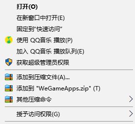 win10文件夹删除不了怎么办?win10无法删除文件夹的有效解决方法