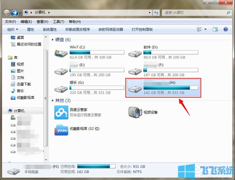 win7系统硬盘损坏无法读取的修复方法(图文)