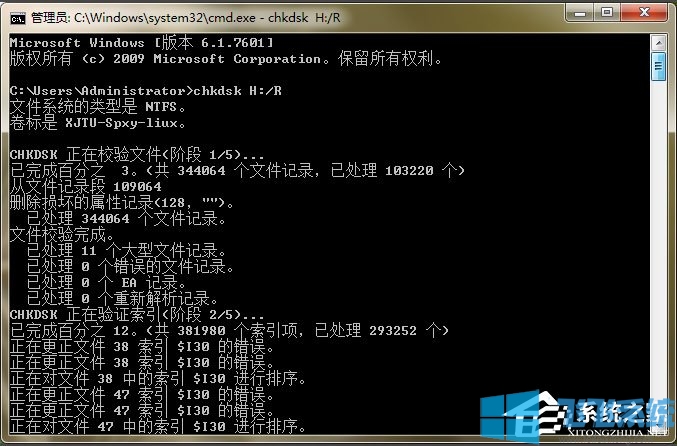 win7系统硬盘损坏无法读取的修复方法(图文)