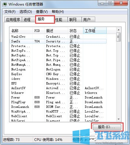 Win7系统打开itunes提示“Bonjour服务已被禁用”的最新解决方法