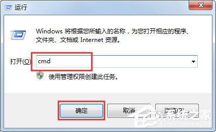 Win7系统wmiprvse.exe进程cpu占用高怎么办?