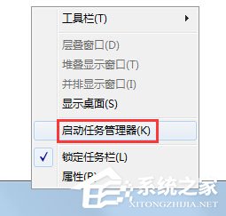 Win7系统wmiprvse.exe进程cpu占用高怎么办?