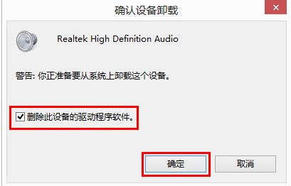 win10旗舰版重装系统之后没有声音的解决方法