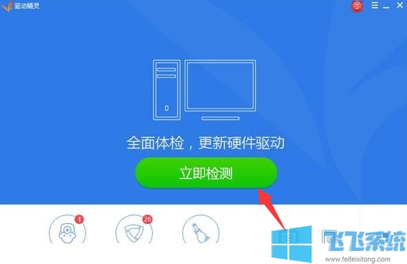 win10旗舰版重装系统之后没有声音的解决方法