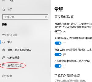 win10搜索历史记录怎么删除?教你清理搜索历史的方法