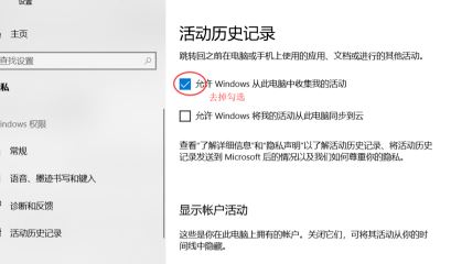 win10搜索历史记录怎么删除?教你清理搜索历史的方法