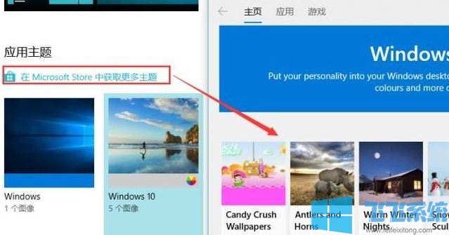 win10系统电脑主题怎么更换?win10修改主题的方法