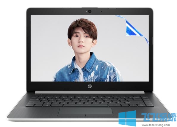 惠普14q-cs怎么装系统?惠普14q-cs笔记本重装win7教程