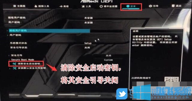 华擎B360主板完美安装Win7系统图文教程