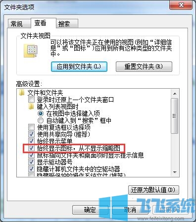 Win7系统无法预览图片的最新解决方法(图文)