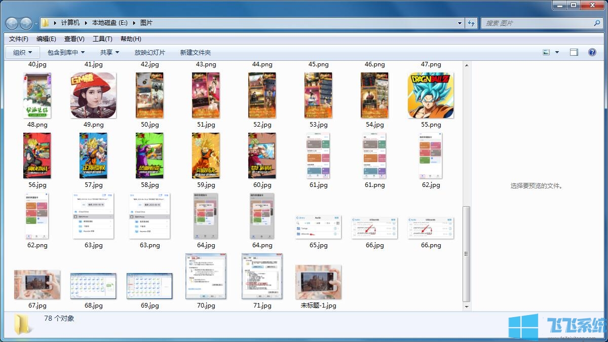 Win7系统无法预览图片的最新解决方法(图文)