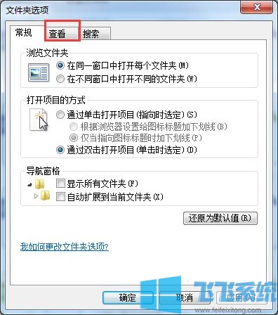 Win7系统无法预览图片的最新解决方法(图文)