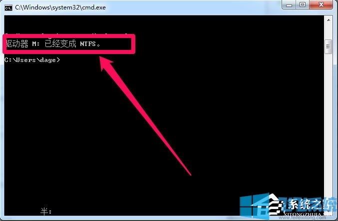 Win7系统复制失败提示文件过大的详细解决方法