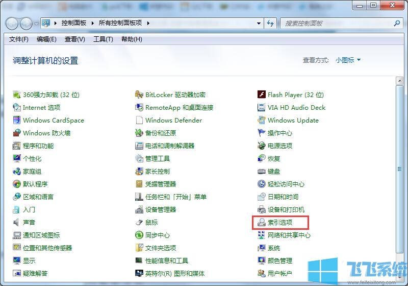 win7系统包含文件内容进行搜索的详细设置方法