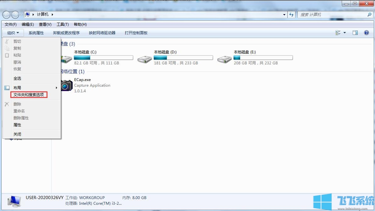 win7系统包含文件内容进行搜索的详细设置方法