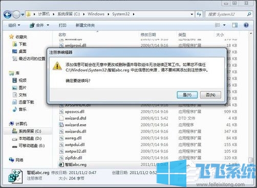 win7系统安装智能ABC输入法图文教程