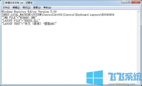 win7系统安装智能ABC输入法图文教程