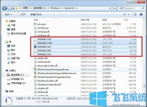 win7系统安装智能ABC输入法图文教程