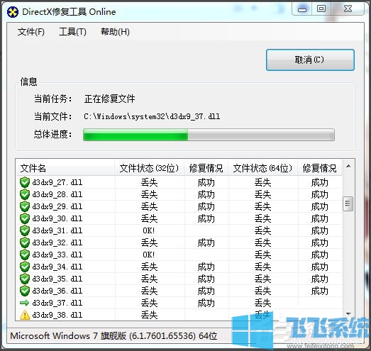 win7系统运行鬼泣5提示丢失d3dcompiler_43.dll的详细解决方法
