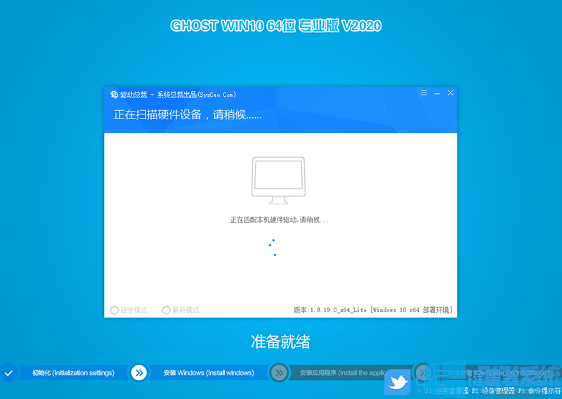 微星GF65游戏影音娱乐本完美重装win10专业版系统图文教程