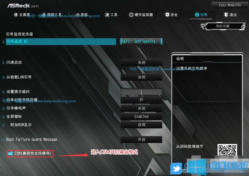 华擎A320M-HDV主板使用U盘完美安装win7系统图文教程(附bios设置方法)