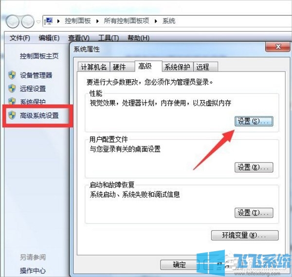 win7系统增加C盘空间最新教程(图文)