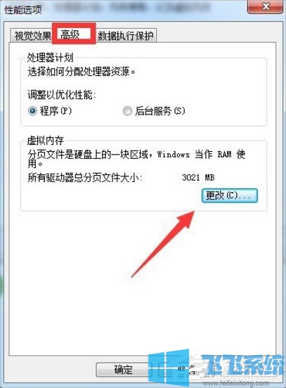 win7系统增加C盘空间最新教程(图文)