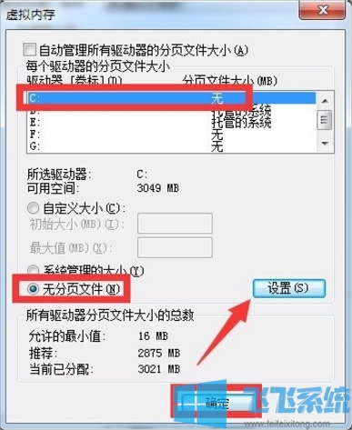 win7系统增加C盘空间最新教程(图文)