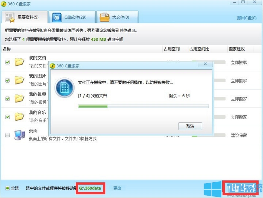 win7系统增加C盘空间最新教程(图文)