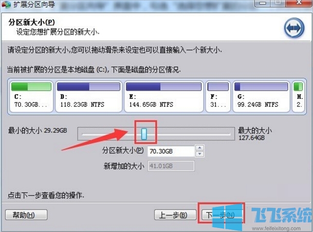 win7系统增加C盘空间最新教程(图文)