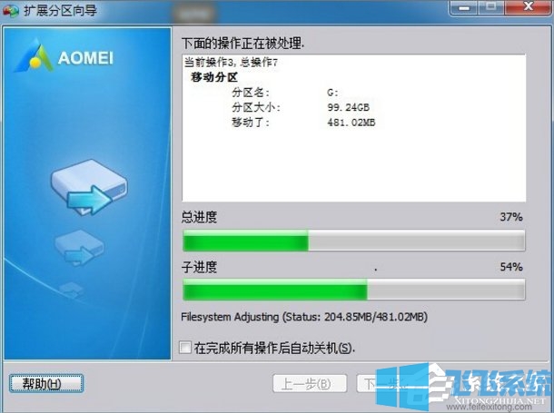 win7系统增加C盘空间最新教程(图文)