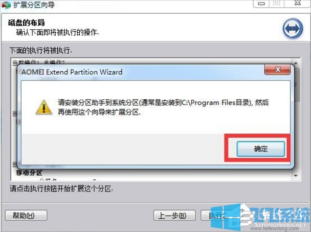 win7系统增加C盘空间最新教程(图文)