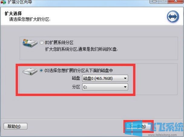 win7系统增加C盘空间最新教程(图文)