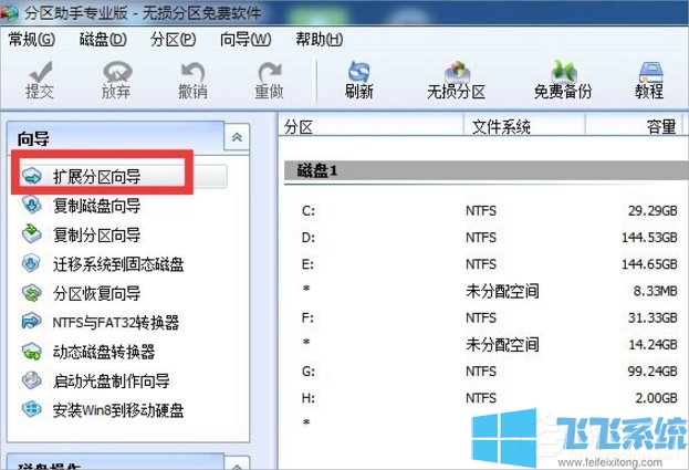 win7系统增加C盘空间最新教程(图文)