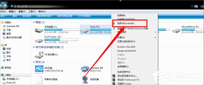 Win7如何加密硬盘？win7系统硬盘加密图文教程