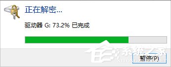Win7如何加密硬盘？win7系统硬盘加密图文教程