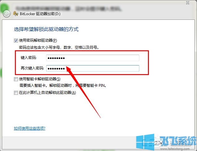 Win7如何加密硬盘？win7系统硬盘加密图文教程