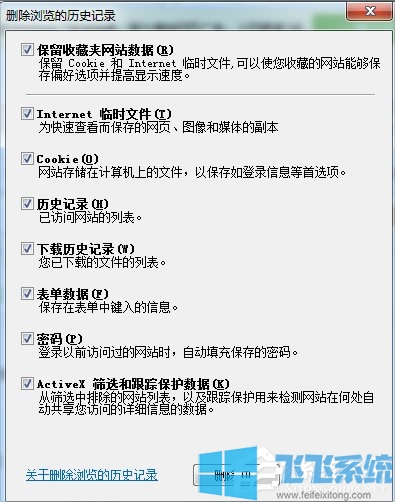 win7系统更新DNF卡住不动的详细解决方法(图文)