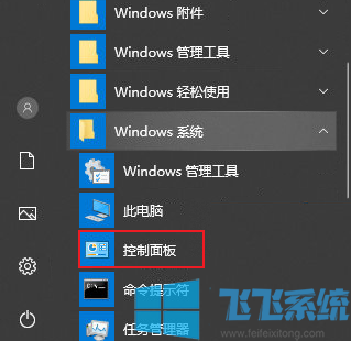 win10系统telnet不是内部或外部命令的详细解决方法