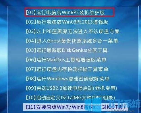 华硕yx570zd能装win7系统吗?华硕yx570zd win10改win7的方法