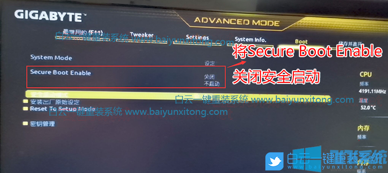 技嘉 B560M 主板如何安装win7系统?技嘉 B560M 主板完美重装win7系统图文教程