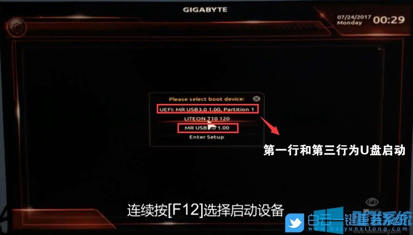 技嘉 B560M 主板如何安装win7系统?技嘉 B560M 主板完美重装win7系统图文教程