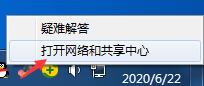 Win7系统宽带自动断开的详细解决方法