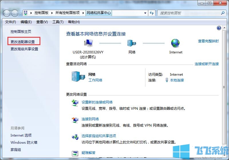 Win7系统宽带自动断开的详细解决方法